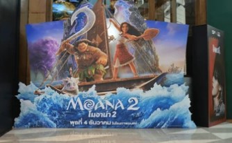 Moana 2